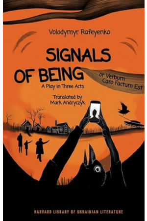 Signals of Being, or Verbum Caro Factum Est: A Play in Three Acts