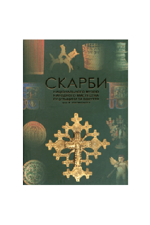 skarby-natsionalnoho-muzeiu-narodnoho-mystetstva-hutsulshchyny-ta-pokuttia