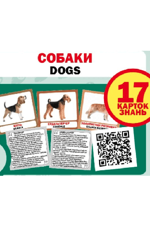 sobaky-piznavalni-kartky