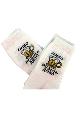 Socks Пиво робить диво