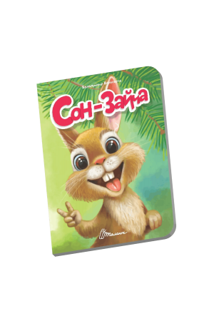 27 Сон-зайча