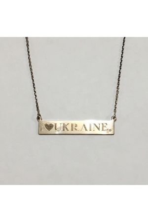 23 Sterling Silver Pendant "I Heart Ukraine"- Срібна Підвіска