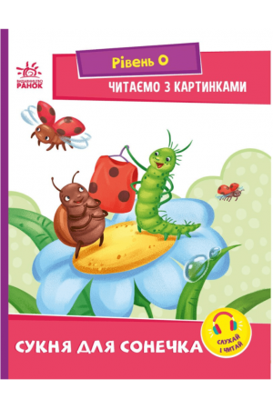 yahody-dlia-vovka