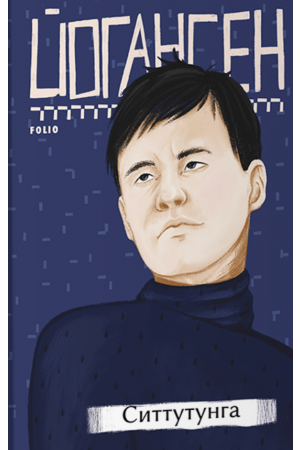Ситтутунга
