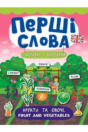 taemnichij-lis-pershi-slova-4