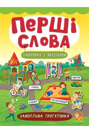 taemnichij-lis-pershi-slova-6