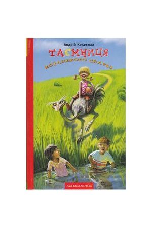 taiemnytsia-kozatskoho-skarbu