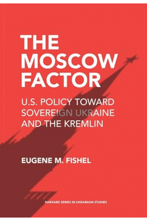 The Moscow Factor: U.S. Policy toward Sovereign Ukraine and the Kremlin