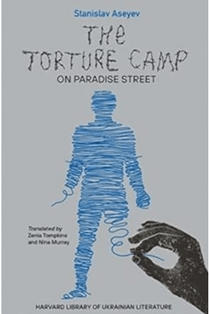 The Torture Camp on Paradise Street