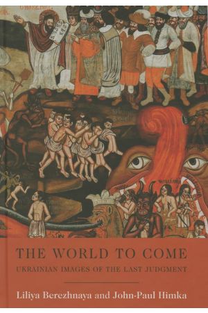 The World to Come: Ukrainian Images of the Last Judgment
