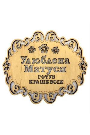 Trivet/Coaster Підставка під горяче