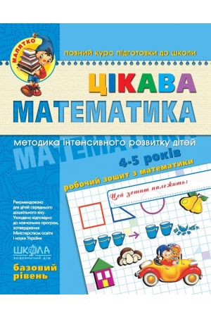 tsikava-matematyka