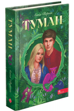 Туман