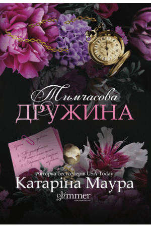 Тимчасова дружина