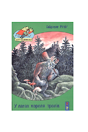 u-lapakh-korolia-troliv