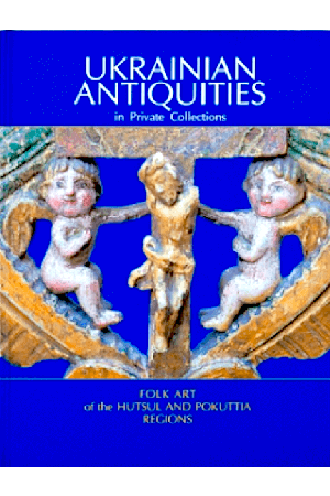 ukrainian-antiquities-folk-art-of-the-hutsul-and-pokuttia-regions