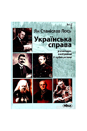 ukrainskassprava