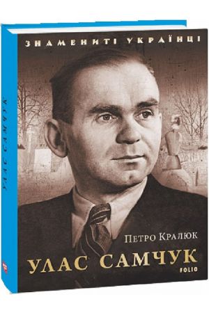 ulas-samchuk