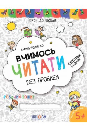 vchimos-pisati-bez-problem-1