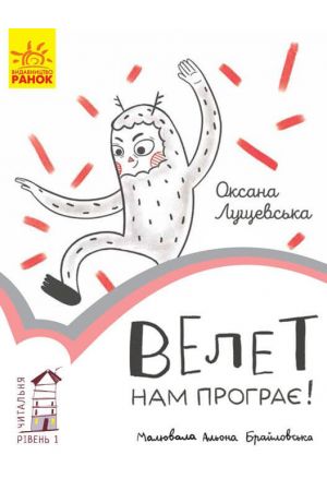 velet-nam-pohraie-chytalnia-riven-1