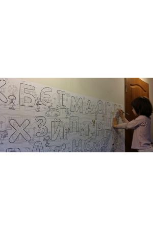 Велика розмальовка - Colouring wallpaper
