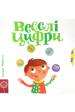 veseli-tsyfry