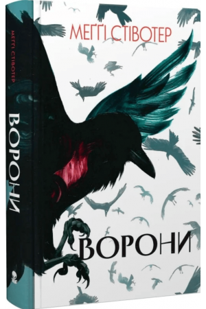 Ворони