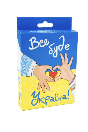 Все буде Україна!
