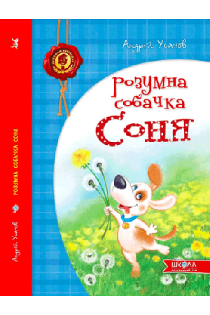 vsi-dobri-liudy-odna-simia-1