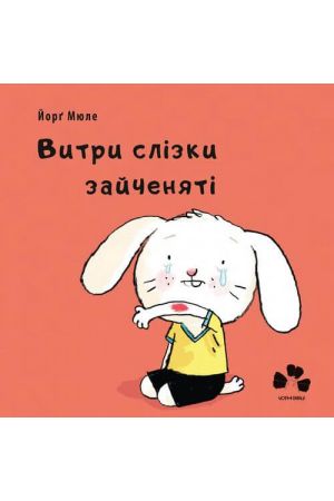 vytry-slizky-zaicheniati