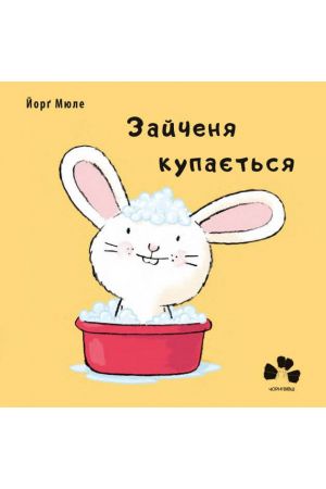 zaichenia-kupaietsia