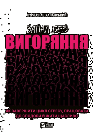 Запал без вигоряння