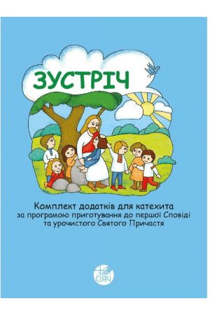 zustrich-komplekt-dodatkiv-dlia-katekhita